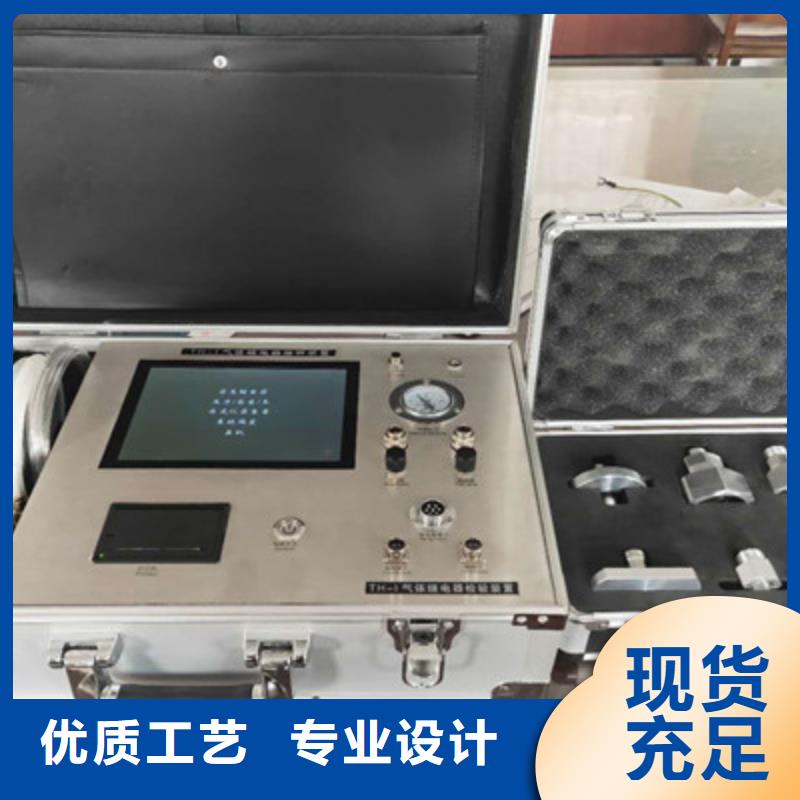 【热继电器测试仪】,雷电冲击发生器厂家|配电终端测试仪-天正华意电气设备(广元市分公司)