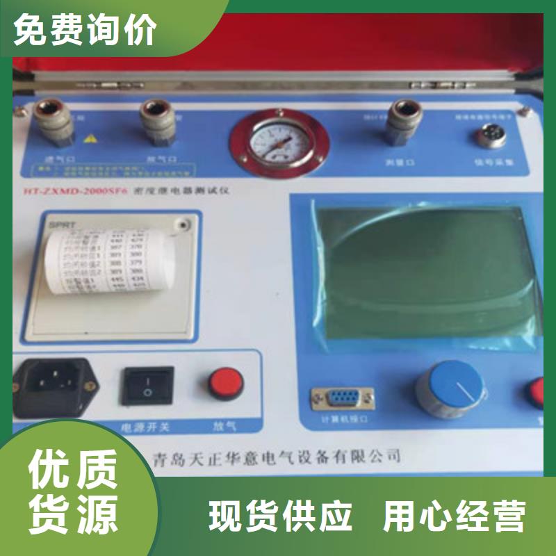 热继电器测试仪三相交直流功率源老品牌厂家