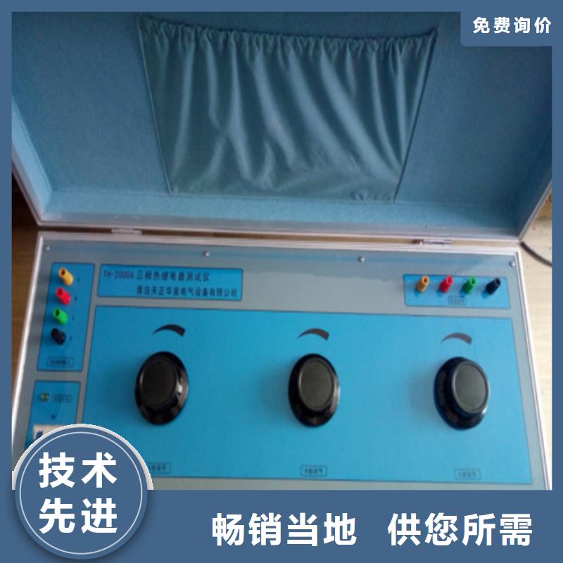 热继电器测试仪真空度测试仪商家直供
