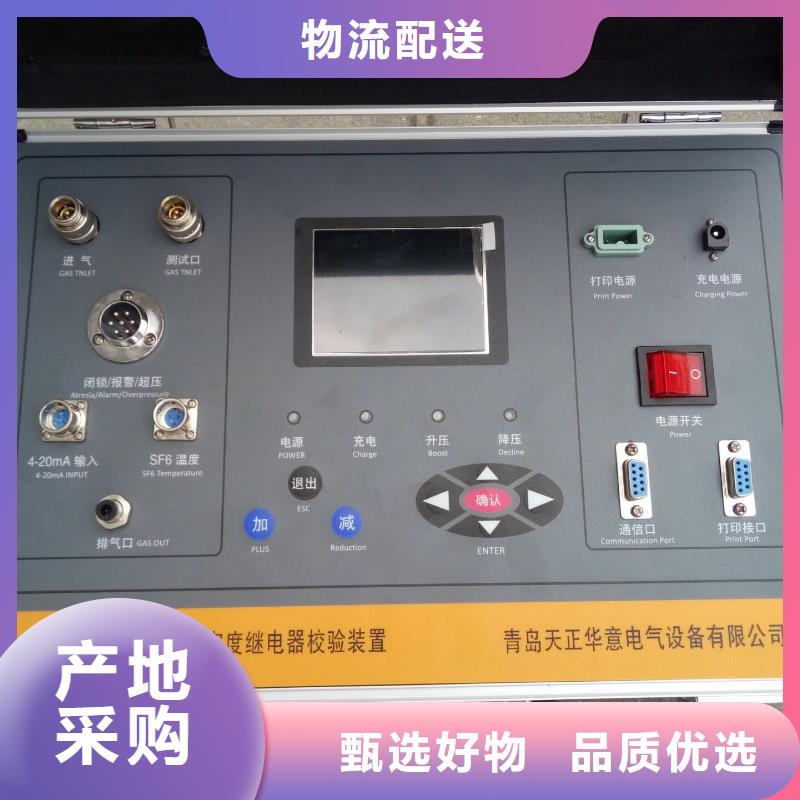 【热继电器测试仪】 蓄电池测试仪设计合理-天正华意电气设备(河南省分公司)