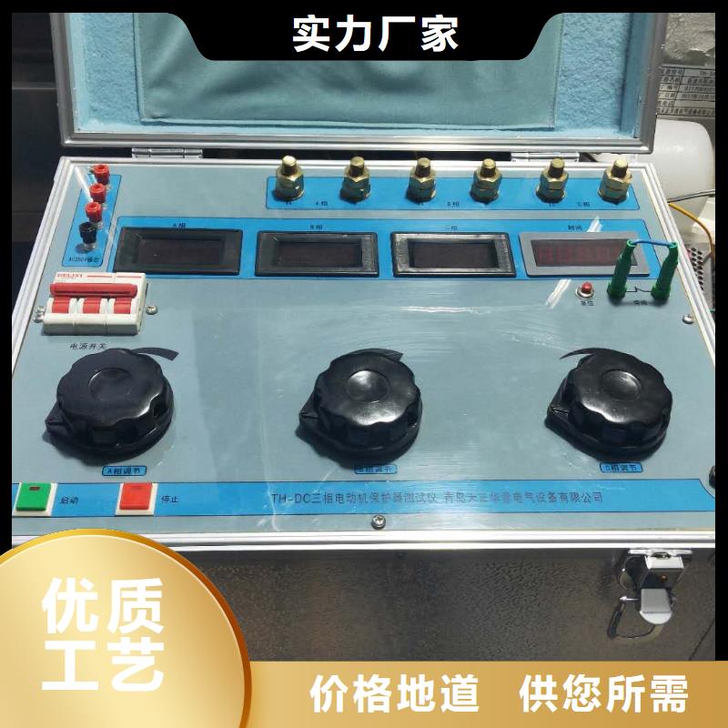 热继电器测试仪三相交直流功率源老品牌厂家