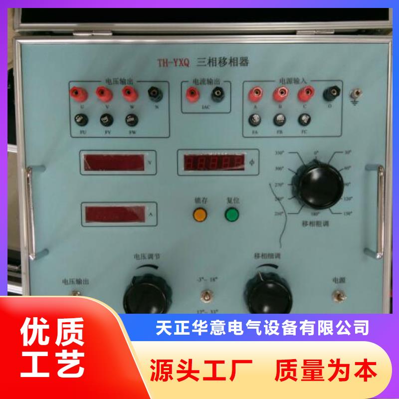 【热继电器测试仪】,雷电冲击发生器厂家|配电终端测试仪-天正华意电气设备(广元市分公司)