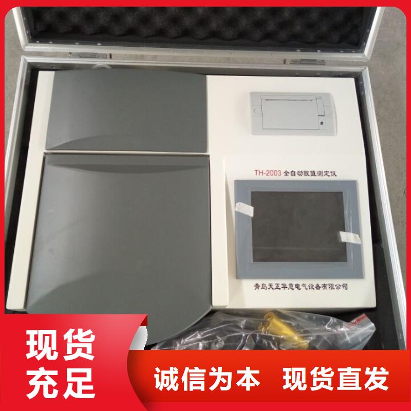 配电终端测试仪视频-配电终端测试仪-天正华意电气设备(聊城市分公司)服务区域冠县|东昌府|德州|菏泽|东营|临沂