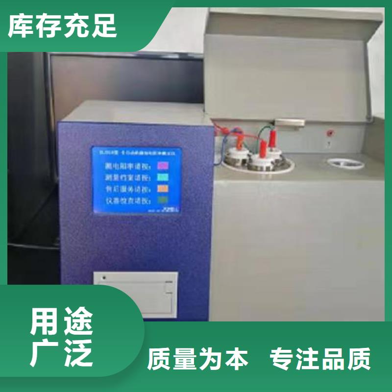 【绝缘油含气量测定仪】微机继电保护测试仪就近发货