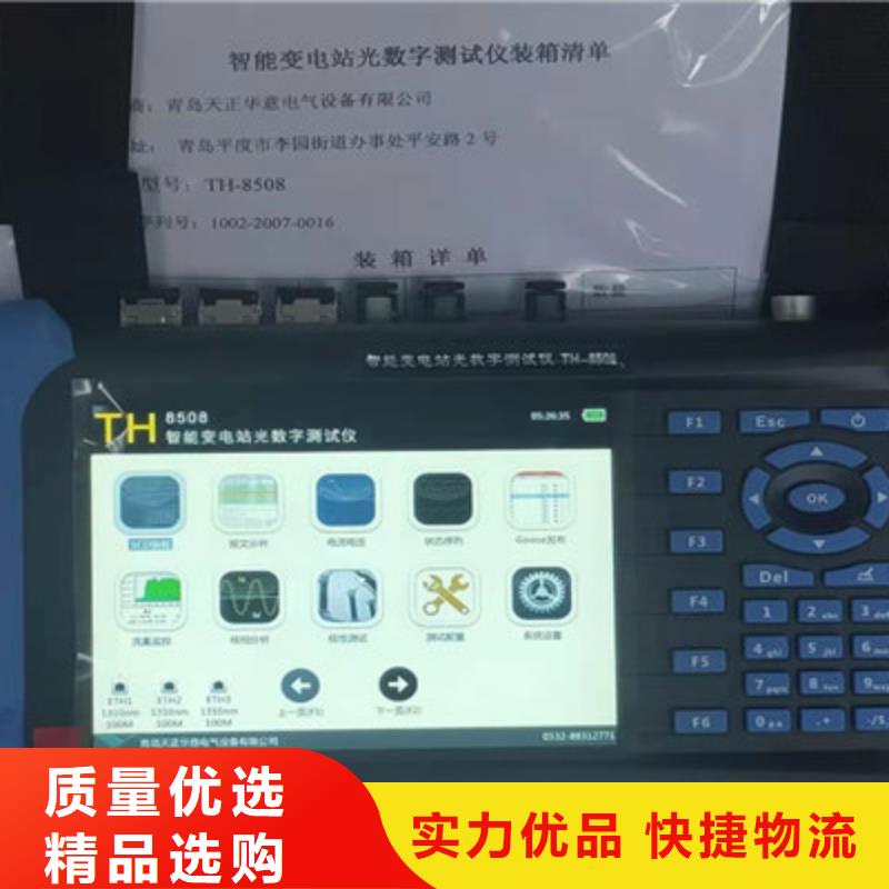 手持式光数字测试仪【互感器伏安特性测试仪】专注细节更放心