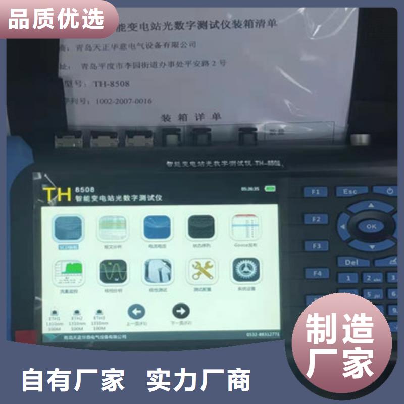 手持式光数字测试仪大电流发生器口碑好实力强