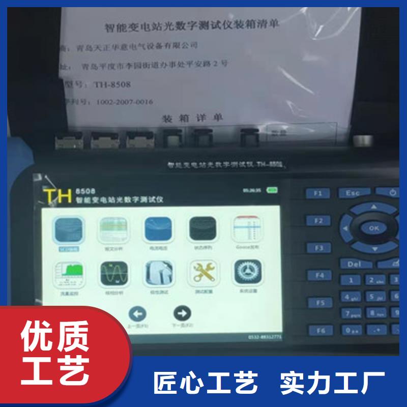 手持式光数字测试仪【互感器伏安特性测试仪】专注细节更放心