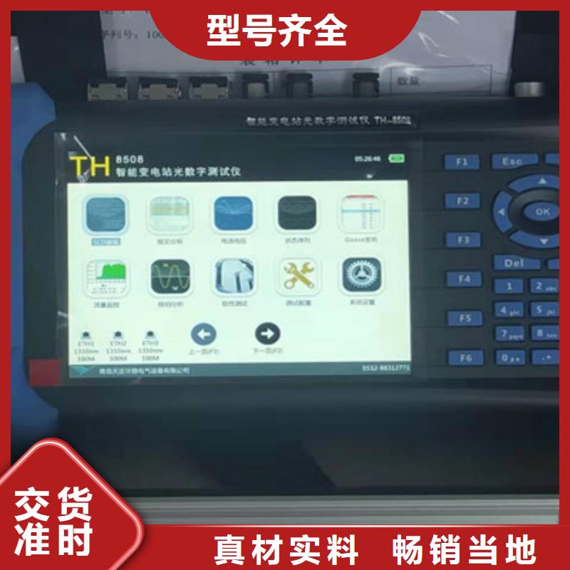 手持式光数字测试仪励磁系统开环小电流测试仪真诚合作