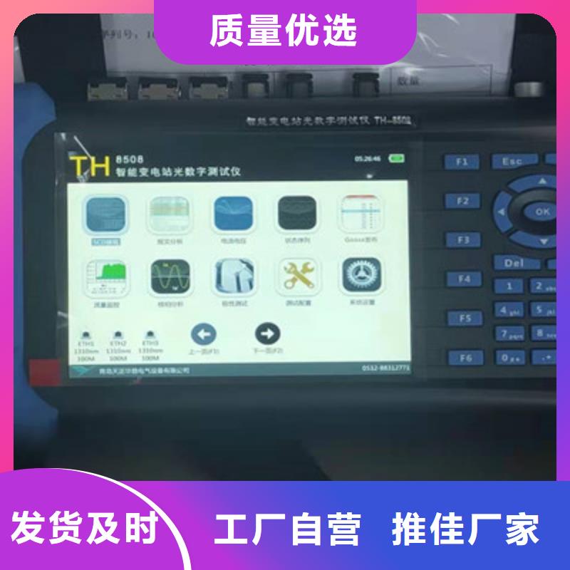 手持式光数字测试仪励磁系统开环小电流测试仪真诚合作
