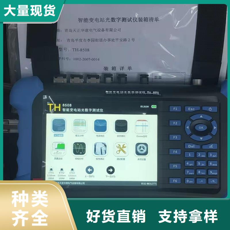 手持式光数字测试仪大电流发生器口碑好实力强