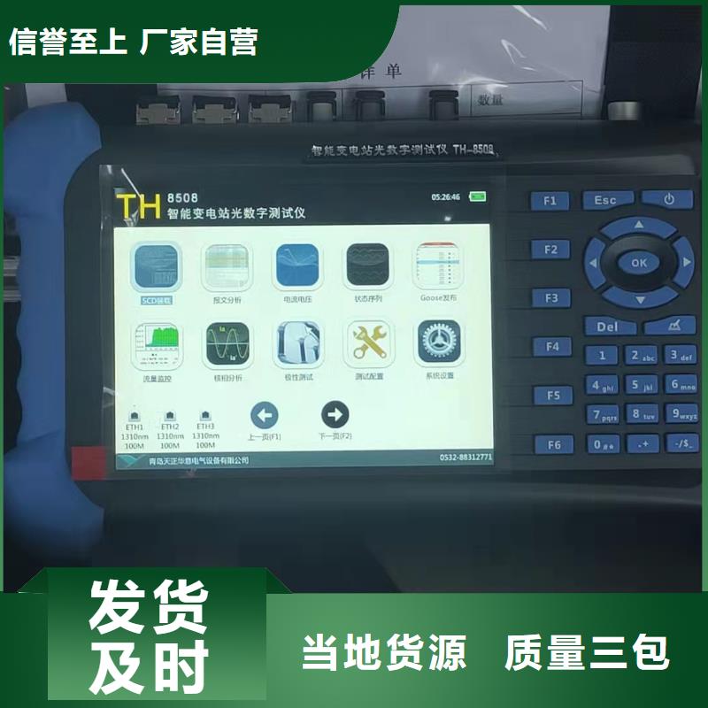 生产厂家【手持式光数字测试仪】_微机继电保护测试仪核心技术