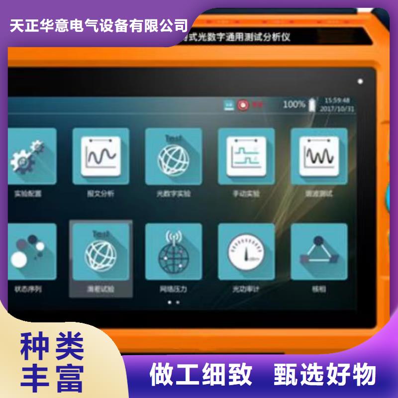 手持式光数字测试仪智能变电站光数字测试仪48小时发货