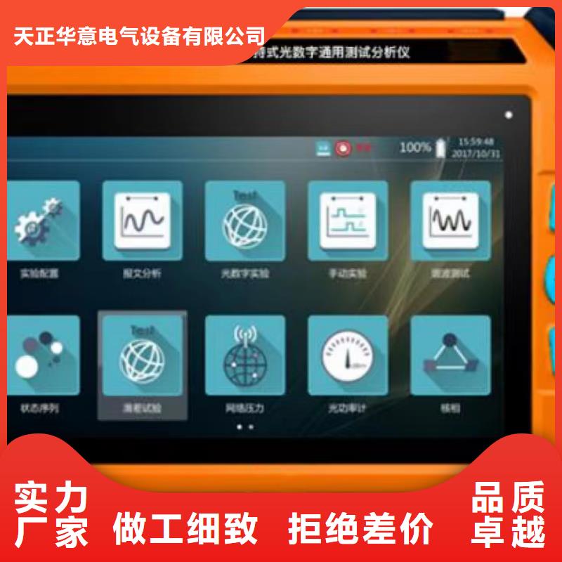【手持式光数字测试仪微机继电保护测试仪细节严格凸显品质】