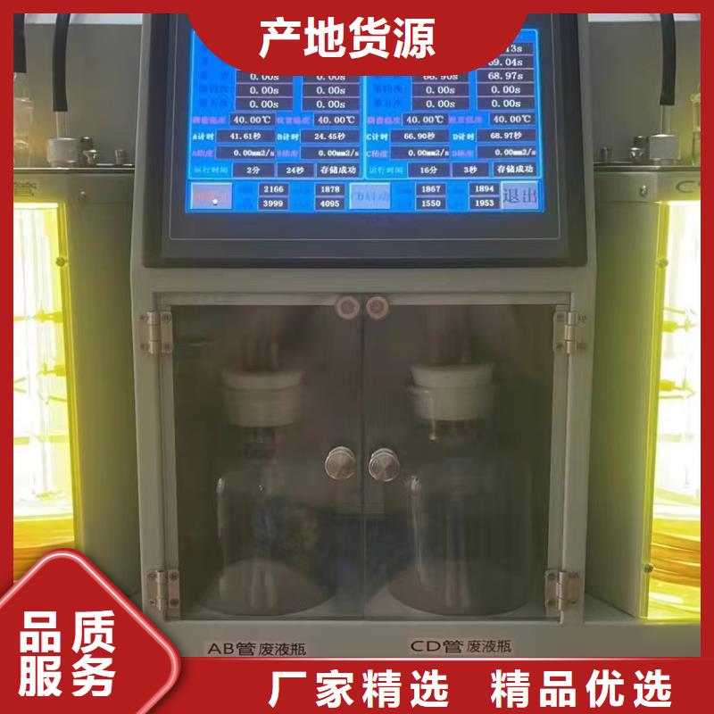 【 全自动凝点倾点测试仪,直流电阻测试仪专业生产N年】-服务区域包括安岳|雁江|广安|自贡|眉山|攀枝花|雅安|凉山等-产品视频