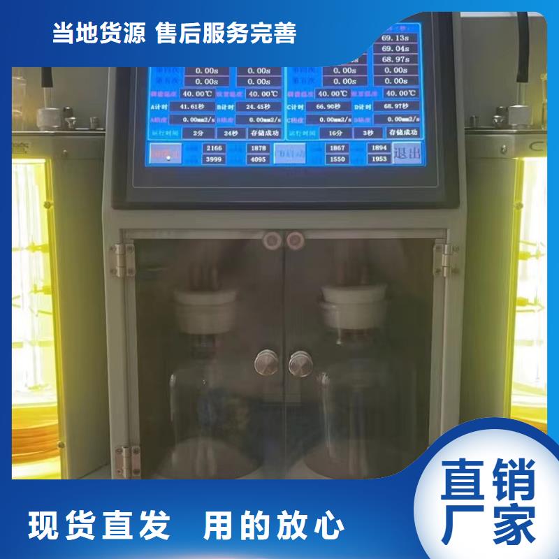 全自动凝点倾点测试仪真空度测试仪专注细节使用放心