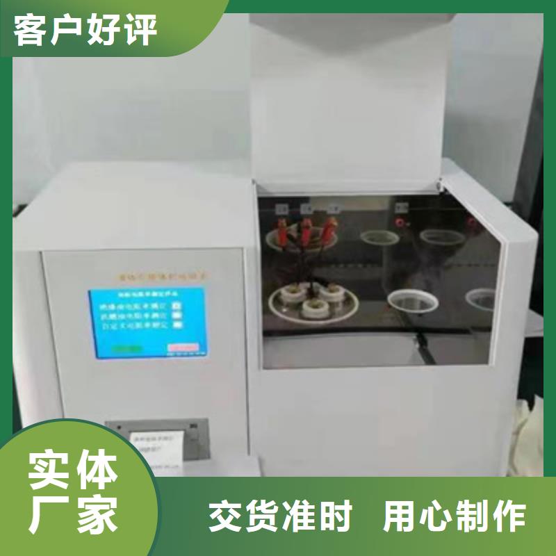 【 全自动凝点倾点测试仪,直流电阻测试仪专业生产N年】-服务区域包括安岳|雁江|广安|自贡|眉山|攀枝花|雅安|凉山等-产品视频
