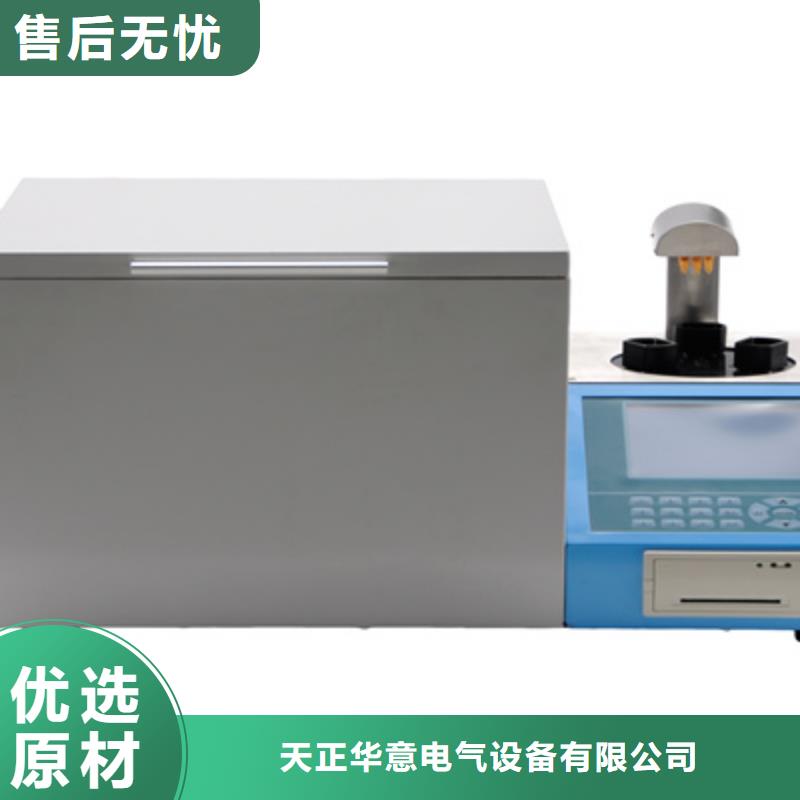 全自动凝点倾点测试仪-蓄电池充放电测试仪一站式厂家