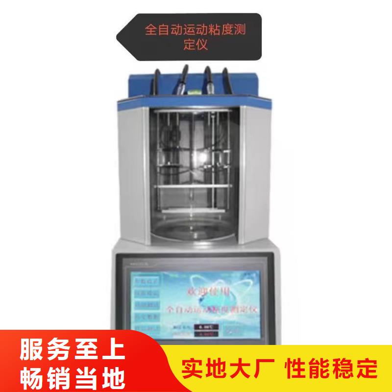 全自动凝点倾点测试仪【配电终端测试仪】质量可靠