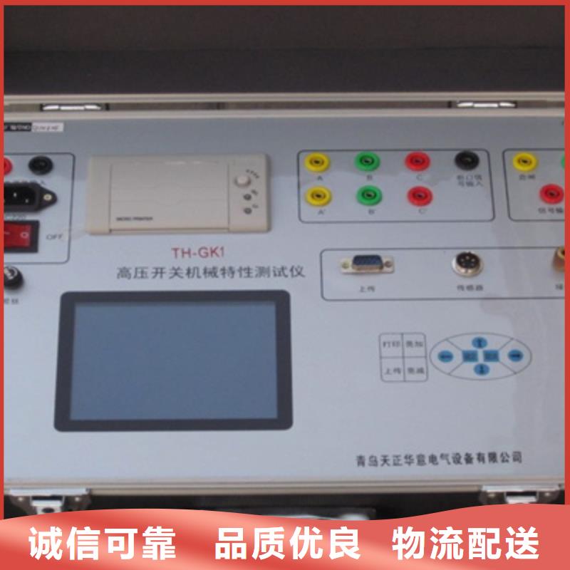 配电终端测试仪视频-配电终端测试仪_黑龙江省黑河市市场覆盖爱辉|逊克|大兴安岭|佳木斯|牡丹江|鹤岗等