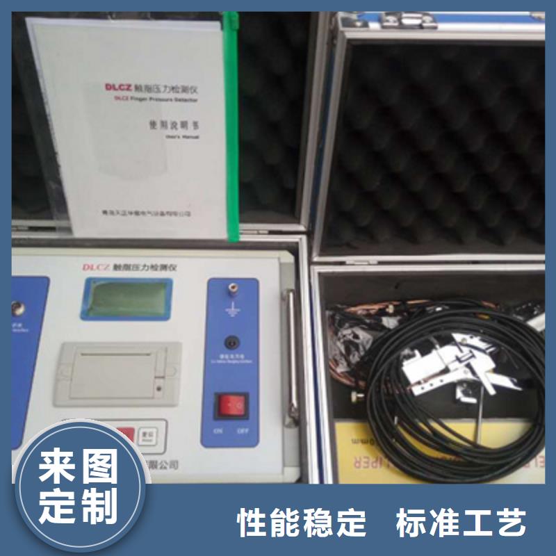 天正华意【 触指压力测试仪-录波分析仪买的是放心】-阿奇乐乐