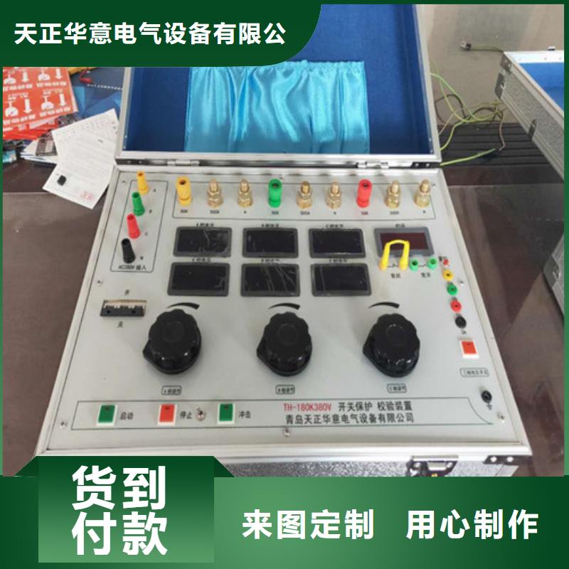 配电终端测试仪视频-内蒙古乌兰察布市|兴安|包头|乌海|通辽|呼伦贝尔|鄂尔多斯|阿拉善配电终端测试仪-天正华意