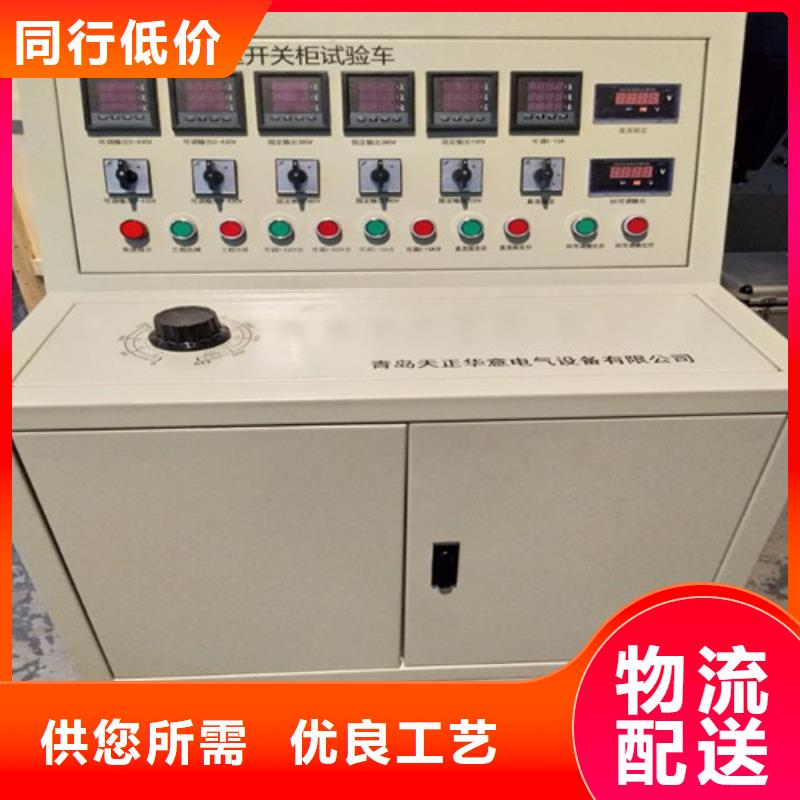 【电器综合试验台】,高压开关特性测试仪校准装置价格透明