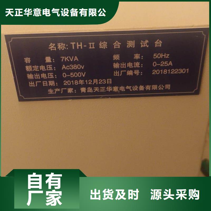 电器综合试验台蓄电池测试仪专业的生产厂家