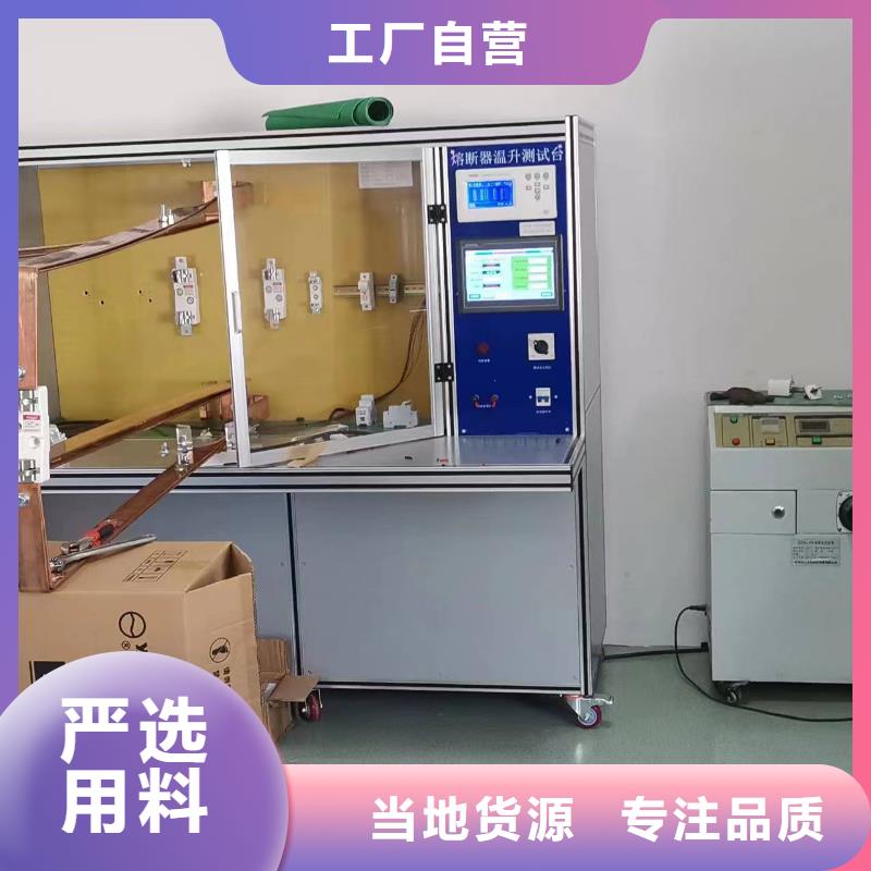 【电器综合试验台】,高压开关特性测试仪校准装置价格透明