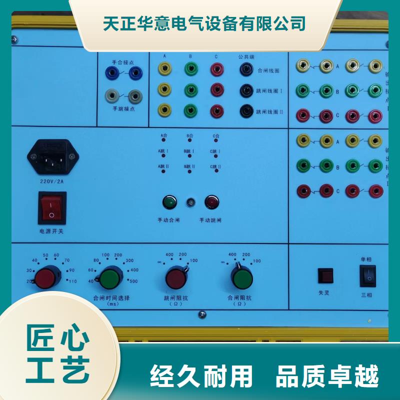 【电器综合试验台】,高压开关特性测试仪校准装置价格透明