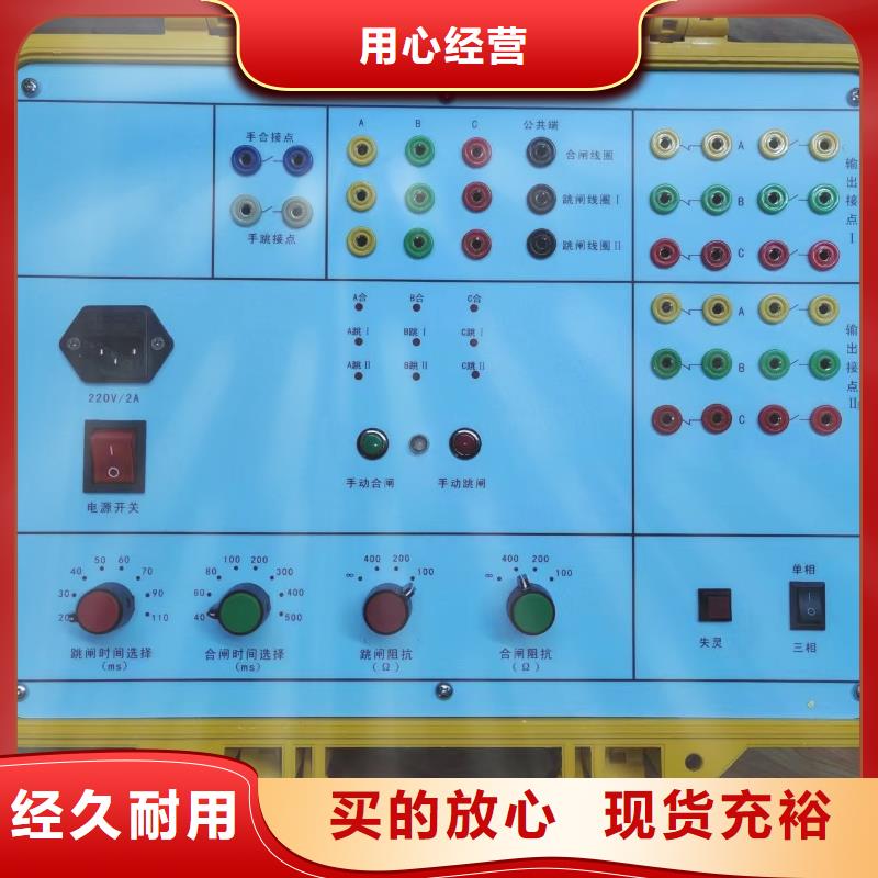 生产商【 电器综合试验台_配电终端检测装置优选厂家】