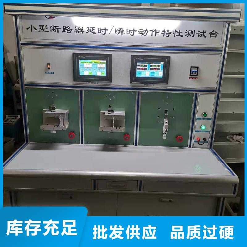 【电器综合试验台】_录波分析仪定制不额外收费