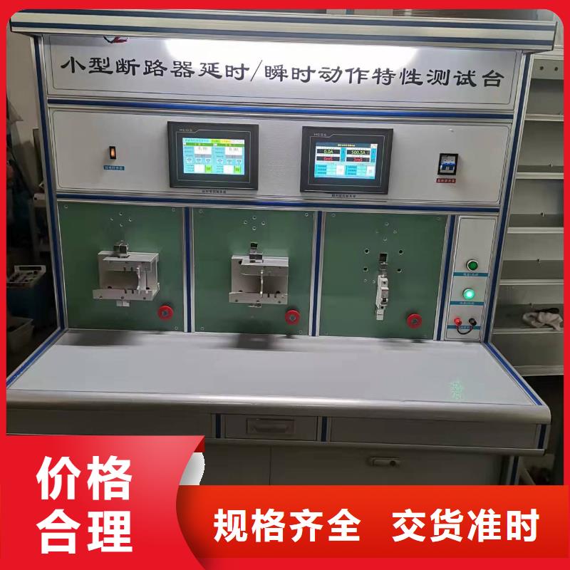 【 SOE测试仪-大电流发生器为品质而生产】天正华意配电终端测试仪