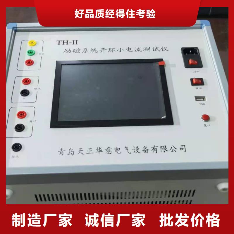 【SOE测试仪配电终端运维测试仪做工细致】