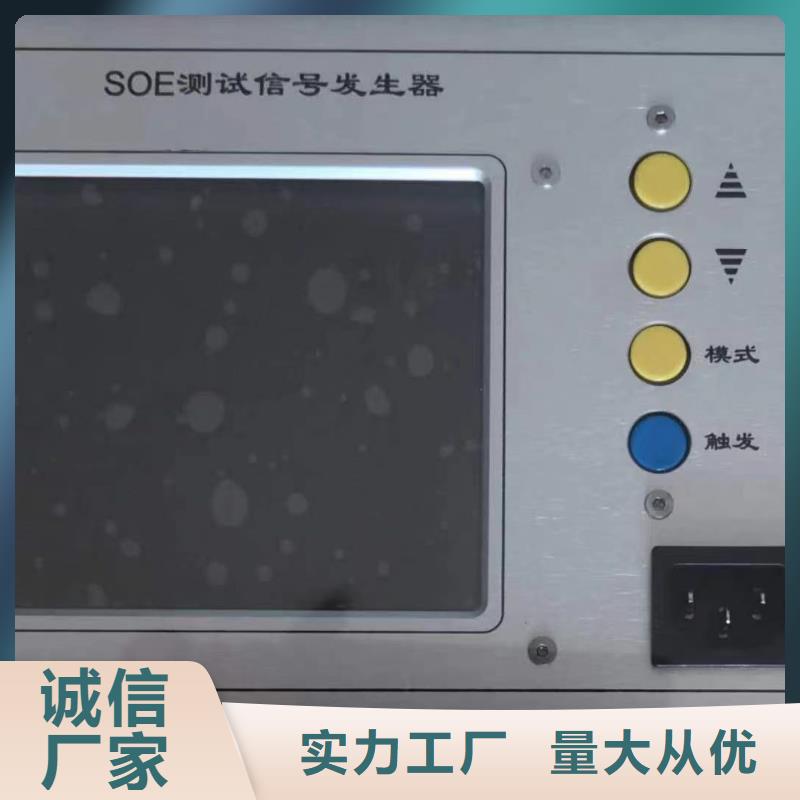 SOE测试仪【大电流发生器】有实力有经验