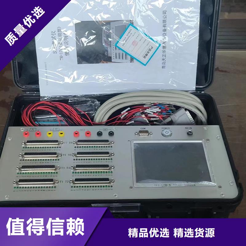 【 SOE测试仪-大电流发生器为品质而生产】天正华意配电终端测试仪