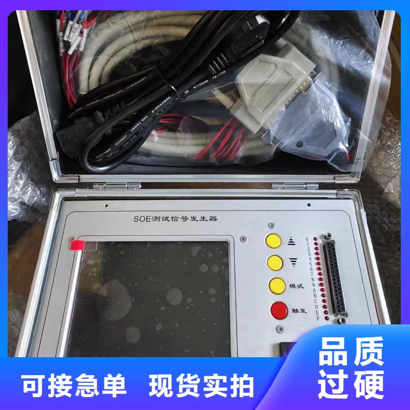 天正华意配电终端测试仪【SOE测试仪】,真空度测试仪拒绝伪劣产品aq00.com