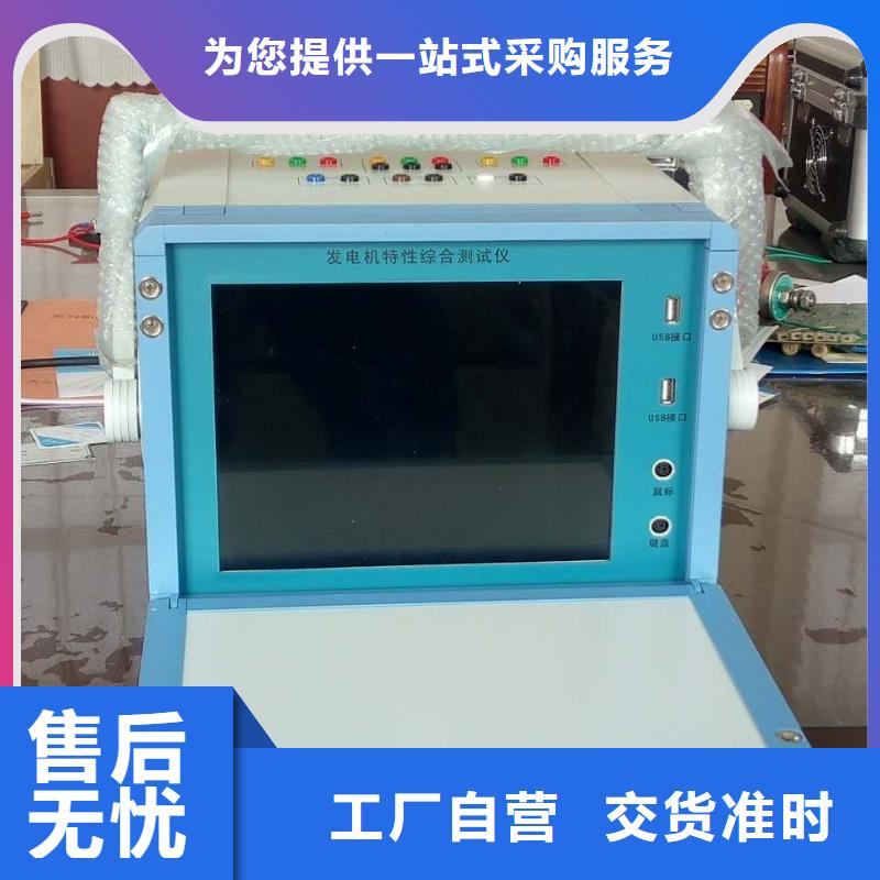 【SOE测试仪配电终端运维测试仪做工细致】