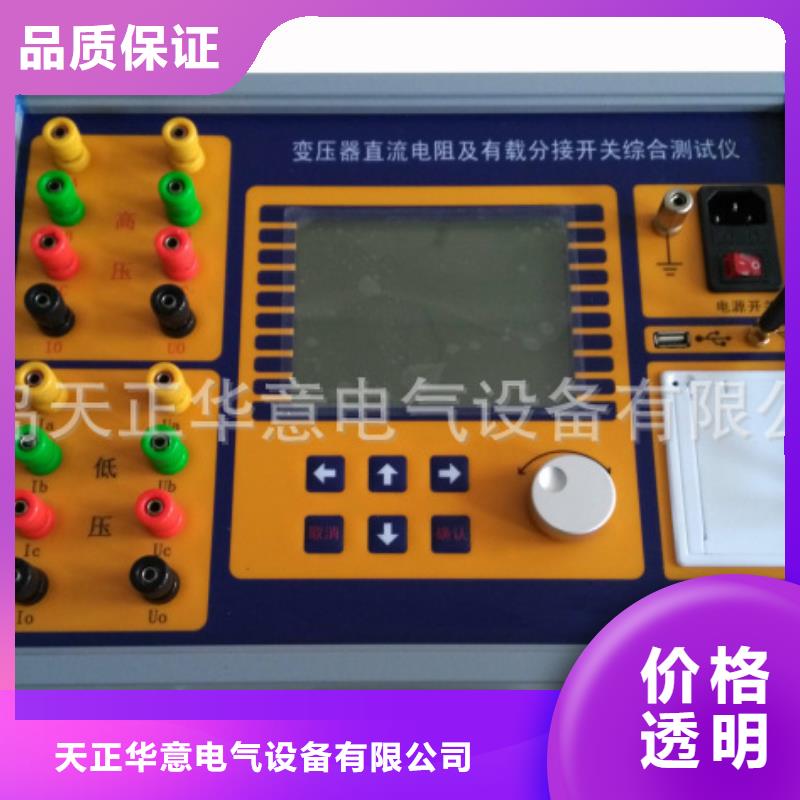 变压器消磁分析仪图文介绍