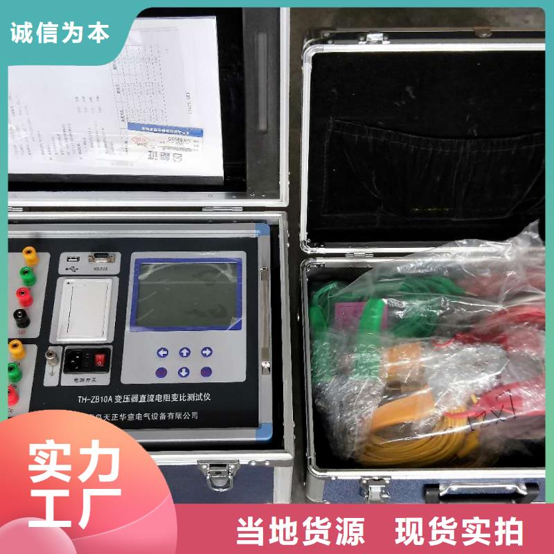 变压器有载开关测试仪电力电气测试仪器用心做好细节