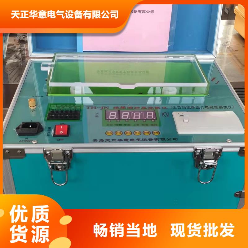 【 变压器有载开关测试仪,手持式直流电阻测试仪原厂制造】-天正华意电气设备(赣州市分公司)-阿奇乐乐