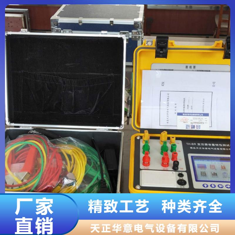 购买直流电阻及有载分接开关综合测试仪-现货充足有保障
