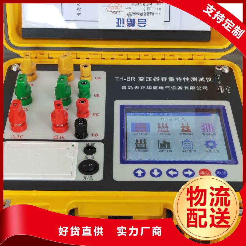 变压器有载开关测试仪-【直流高压发生器】真诚合作-市场覆盖|禹王台|金明|驻马店|平顶山|南阳|新乡-阿奇乐乐