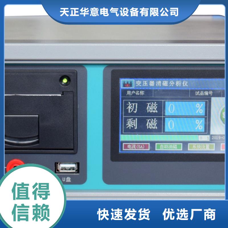 变压器有载开关测试仪电力电气测试仪器用心做好细节