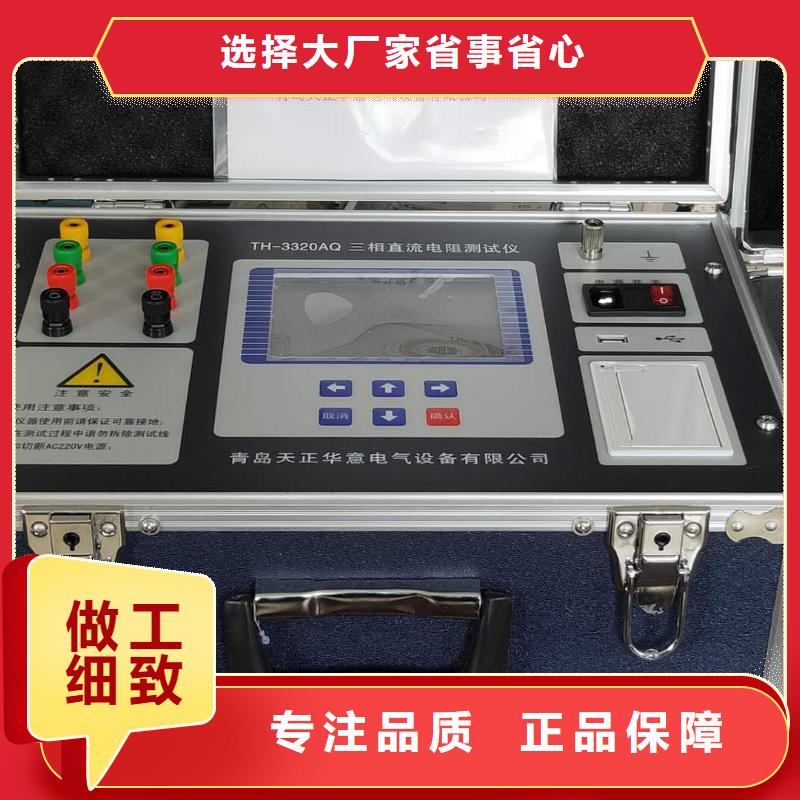 【 变压器有载开关测试仪,手持式直流电阻测试仪原厂制造】-天正华意电气设备(赣州市分公司)-阿奇乐乐
