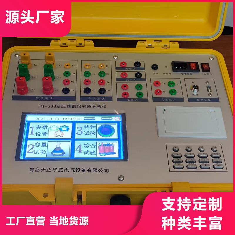 变压器有载开关测试仪-【直流高压发生器】真诚合作-市场覆盖|禹王台|金明|驻马店|平顶山|南阳|新乡-阿奇乐乐