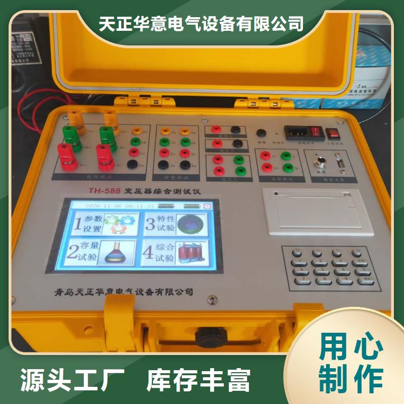变压器分接开关特性测试仪