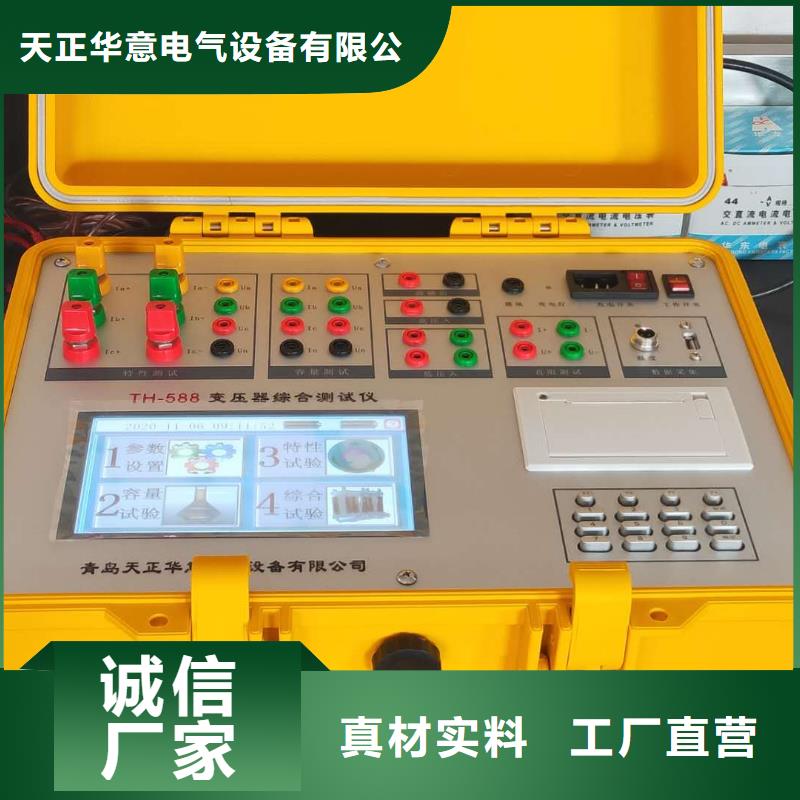 变压器有载开关测试仪配电终端测试仪满足客户需求