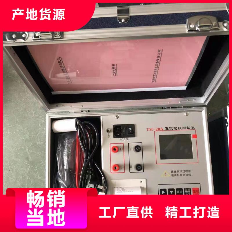 梁子湖|华容|襄阳|荆州|荆门|武汉|黄石|十堰|孝感天正华意【 变压器有载开关测试仪 直流高压发生器质量无忧】