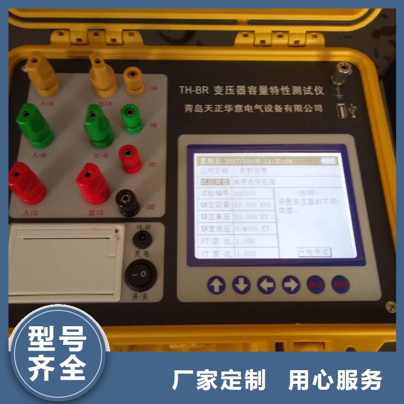变压器低电压短路阻抗测试仪校验装置 质量有保障的厂家