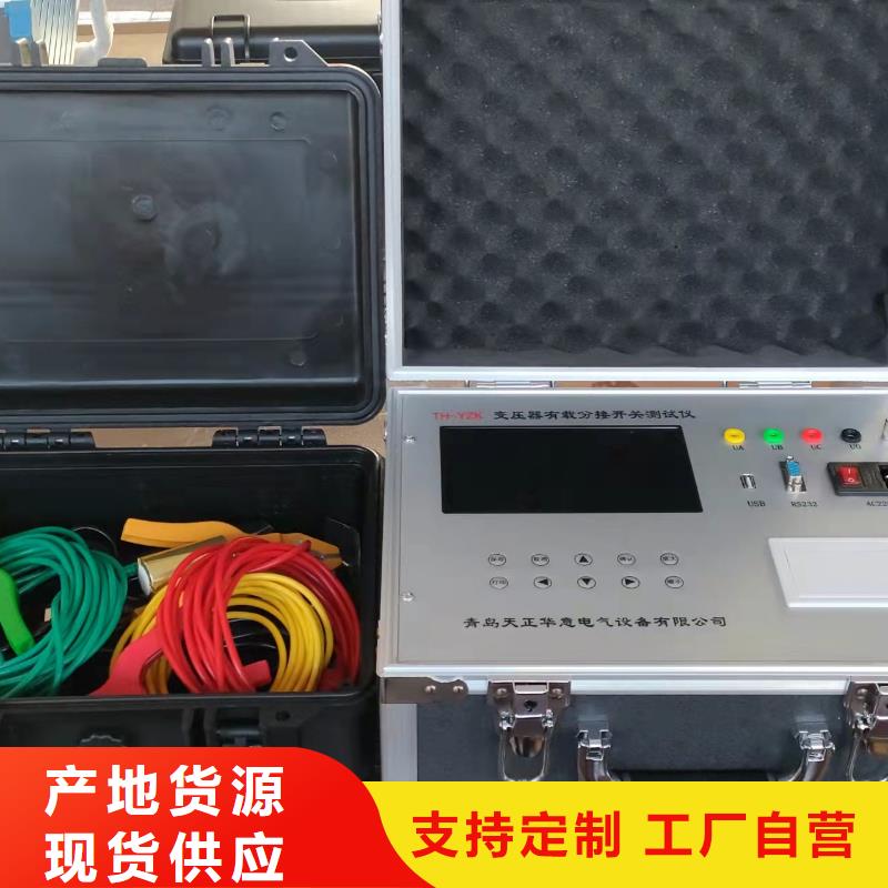 变压器消磁分析仪图文介绍